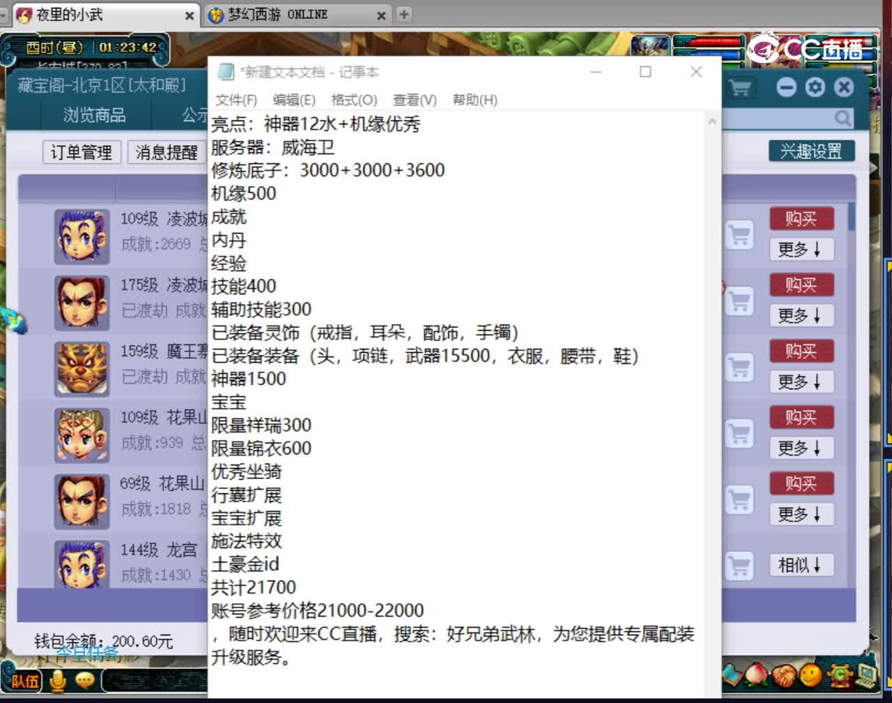 175凌波城