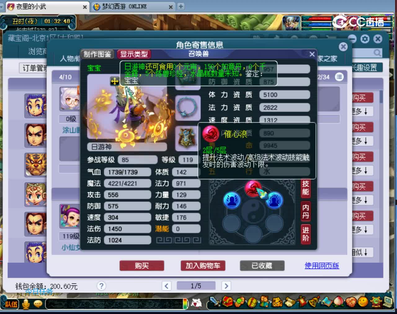 【主播点评】凌波城