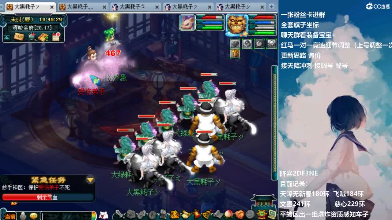 129顶级固伤日常 接调配冲刺 第2段