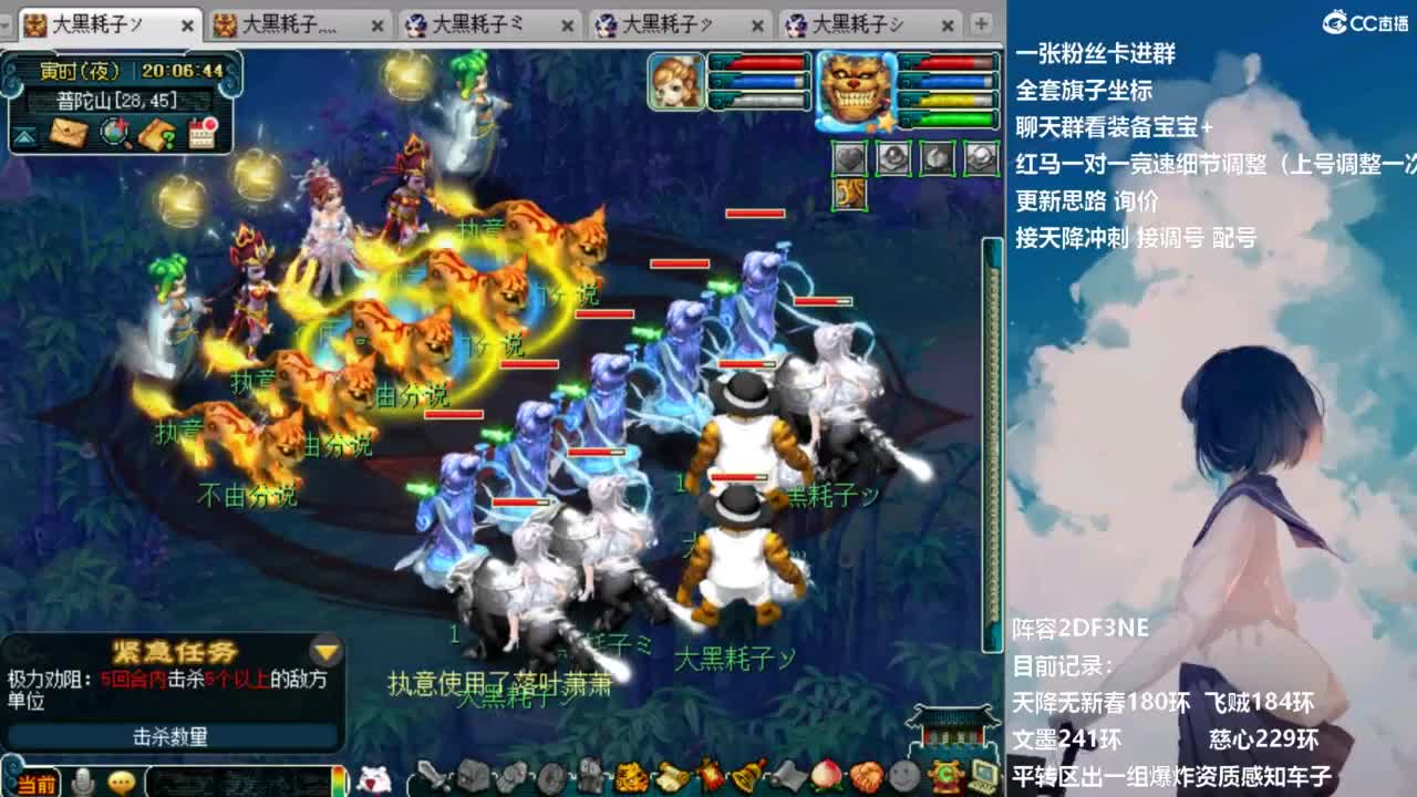 129顶级固伤日常 接调配冲刺 第3段