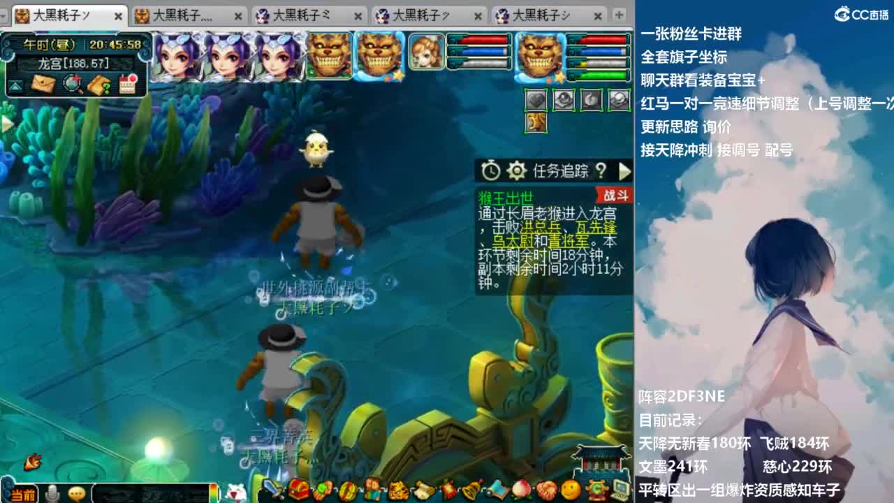 129顶级固伤日常 接调配冲刺 第4段