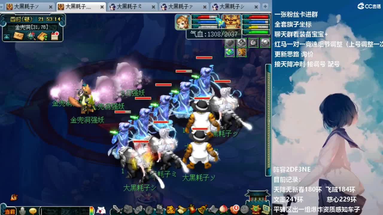 129顶级固伤日常 接调配冲刺 第6段