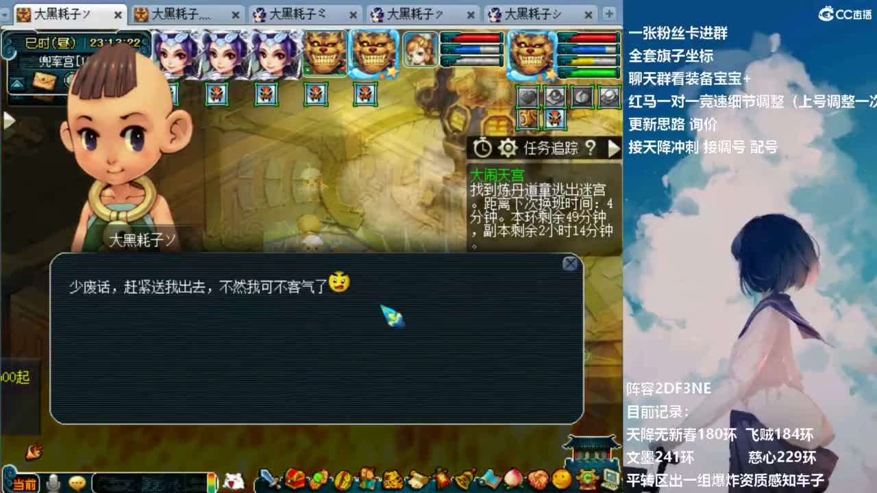 129顶级固伤日常 接调配冲刺 第9段