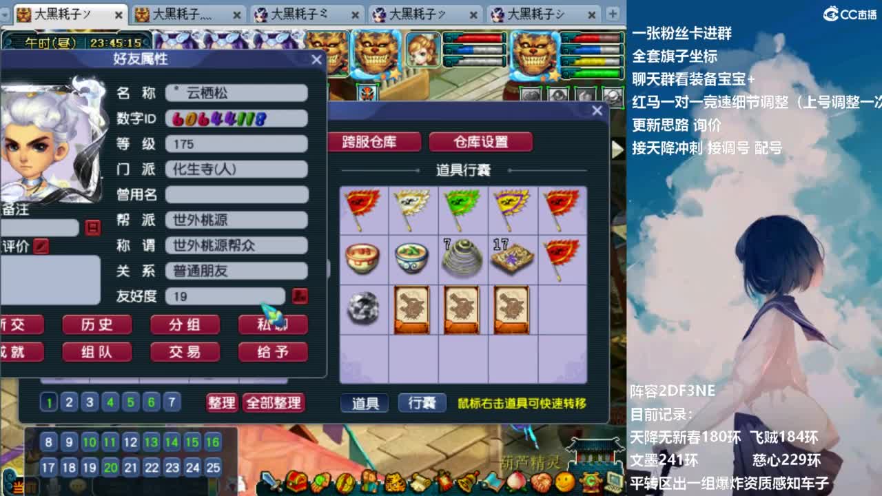 129顶级固伤日常 接调配冲刺 第10段