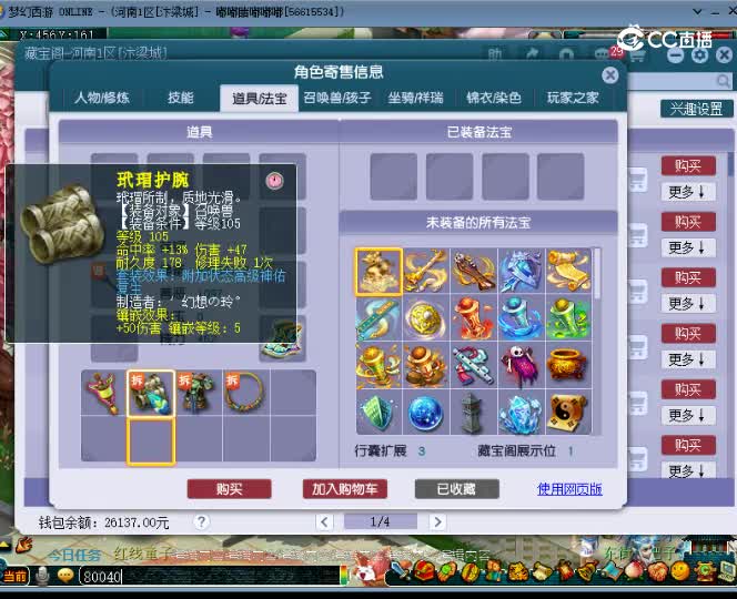 【主播点评】凌波城
