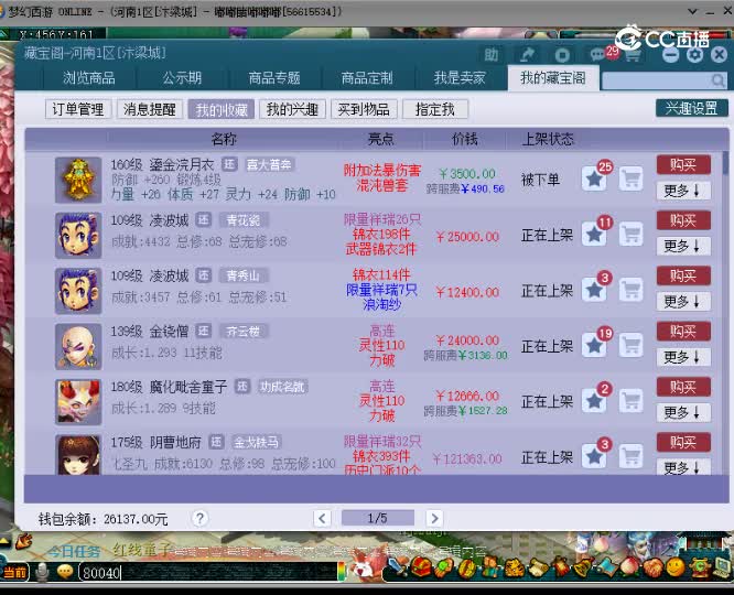 【主播点评】鎏金浣月衣