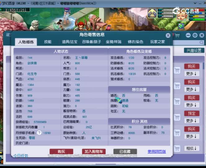 【主播点评】化生寺