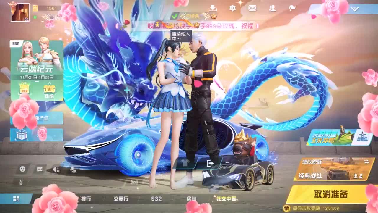 十二月 你好 第1段