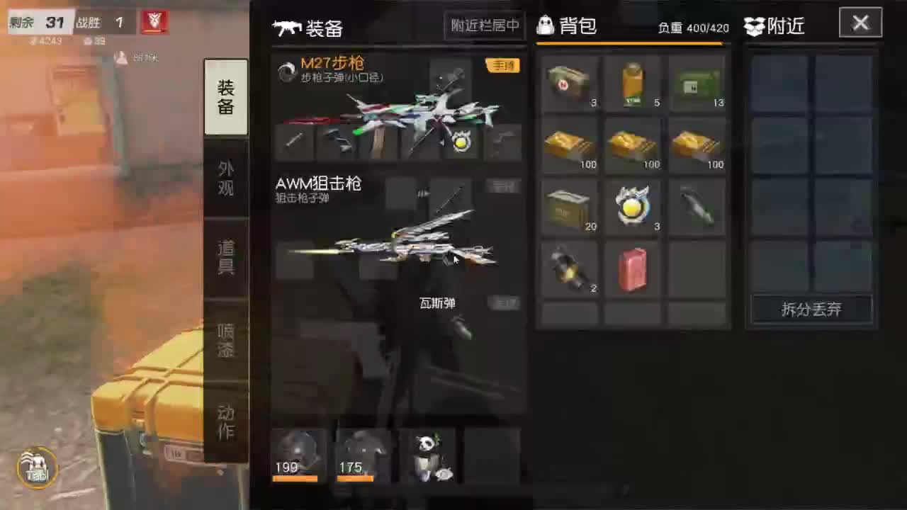 十二月 你好 第5段