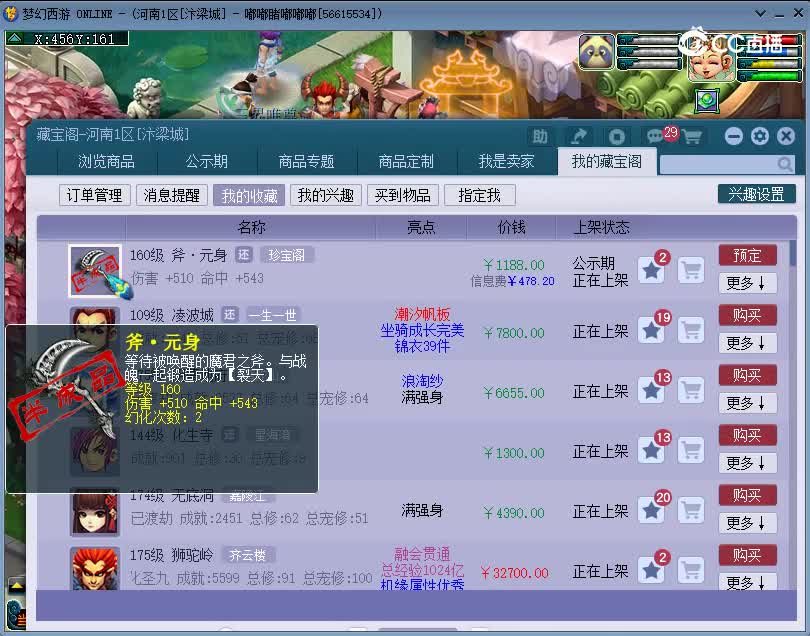 1701455260735