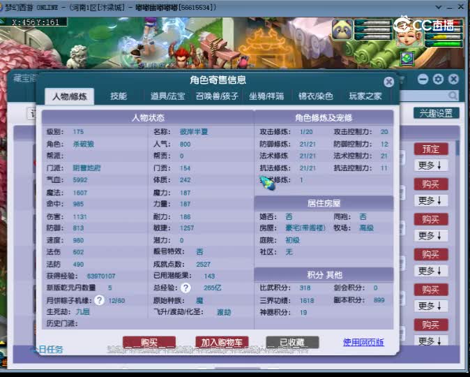 【主播点评】阴曹地府