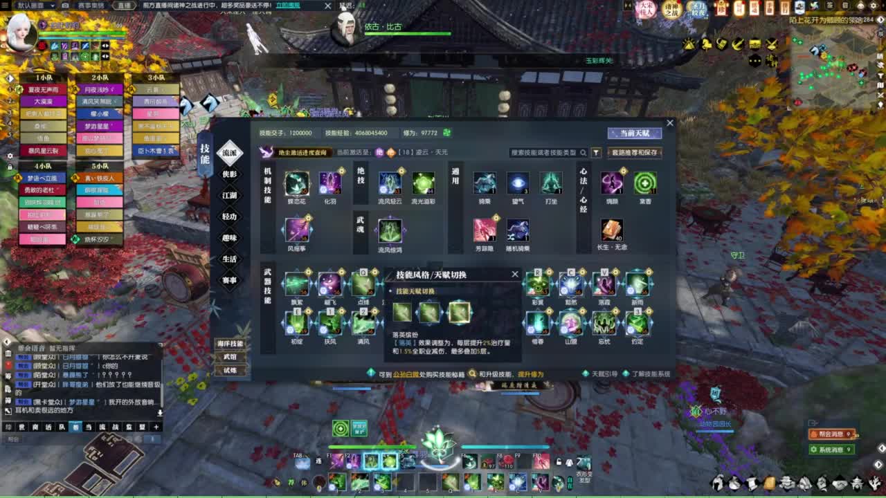 年度收人 第2段