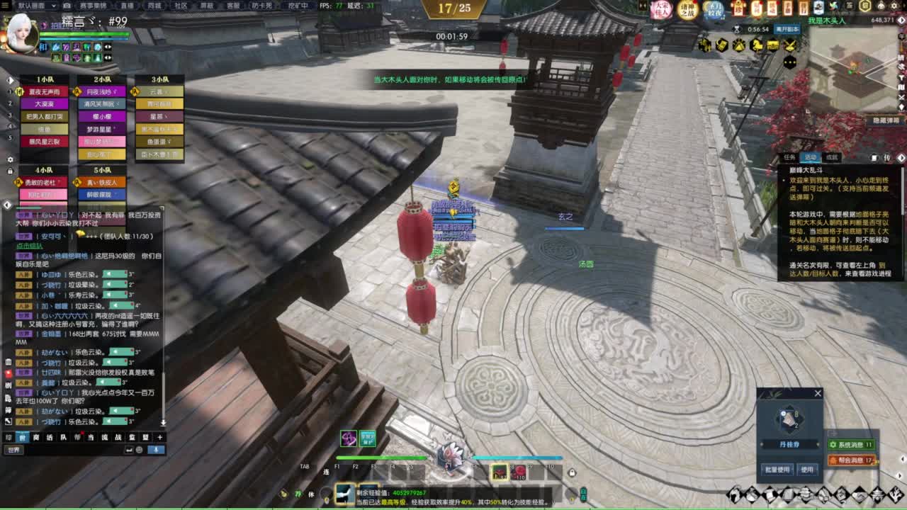 年度收人 第3段