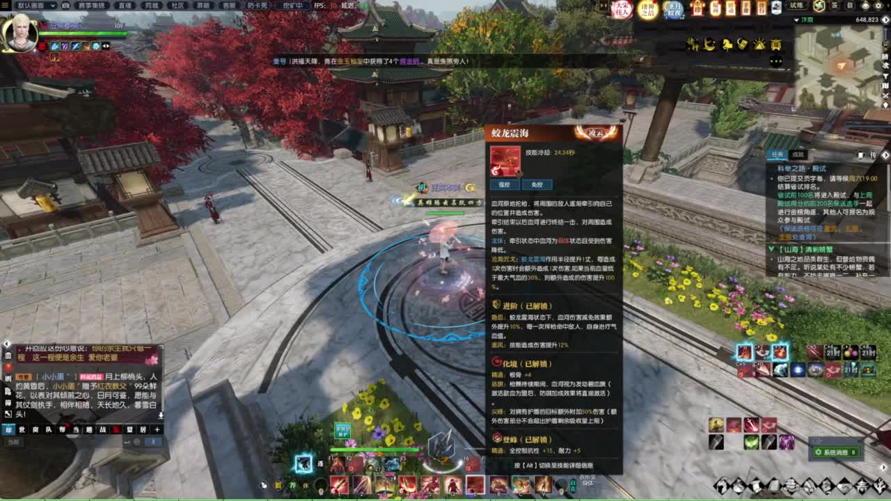 年度收人 第10段