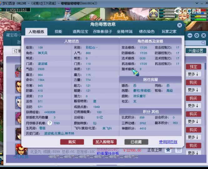 【主播点评】凌波城