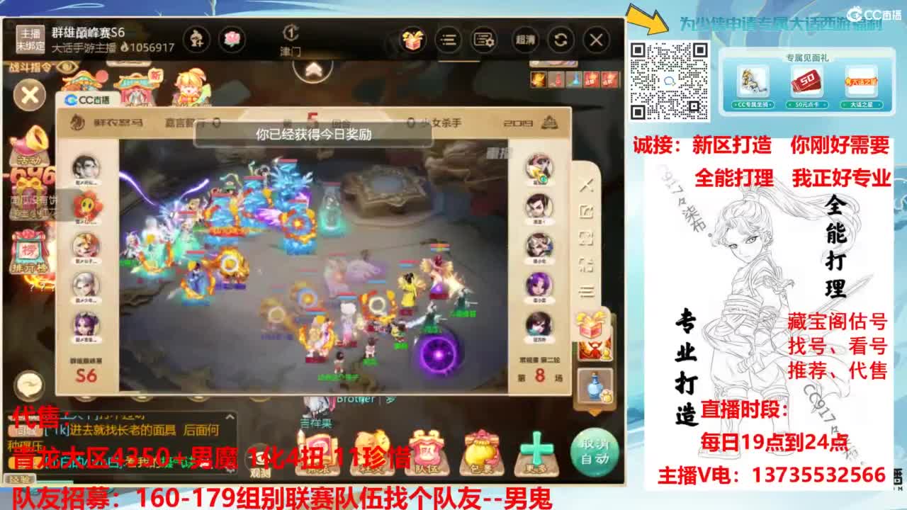 新区接老板！全能打造！ 第7段