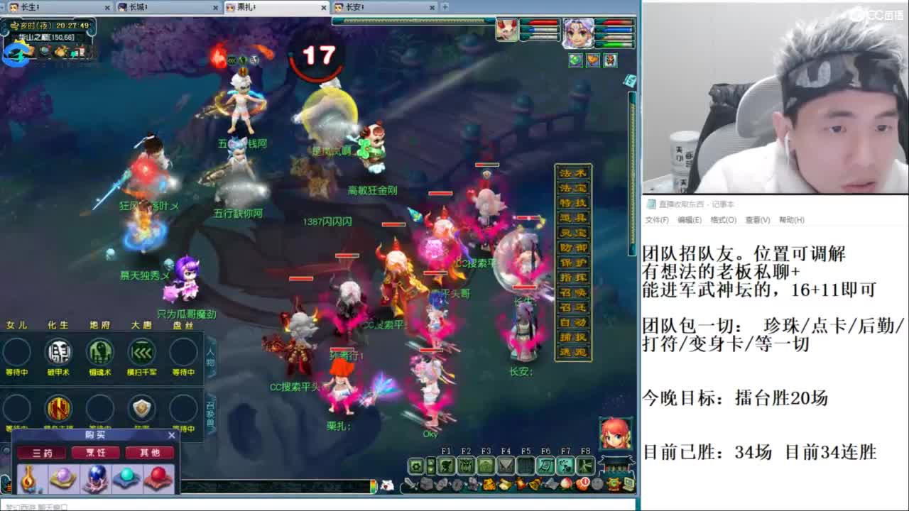 武神坛高清决赛 第3段