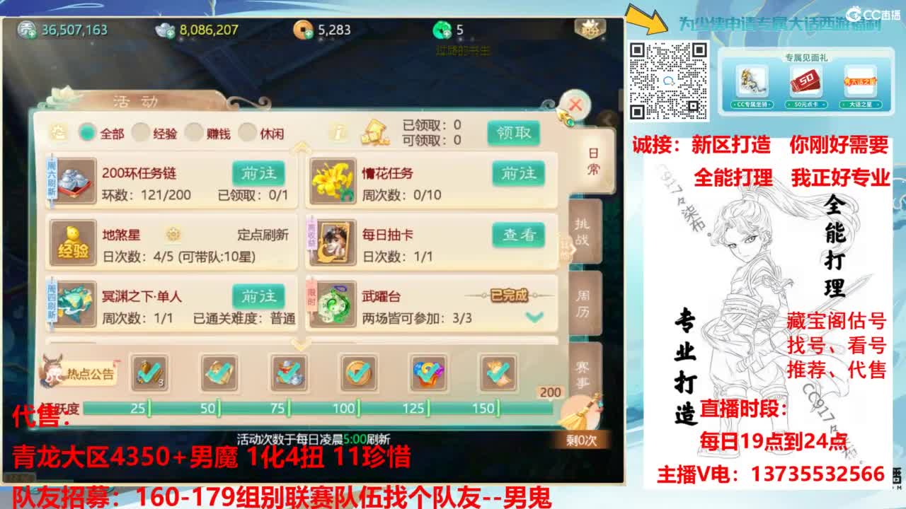 新区接老板！全能打造！ 第11段