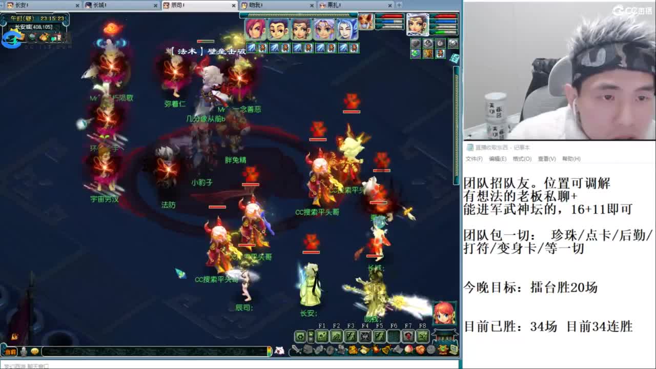 武神坛高清决赛 第8段