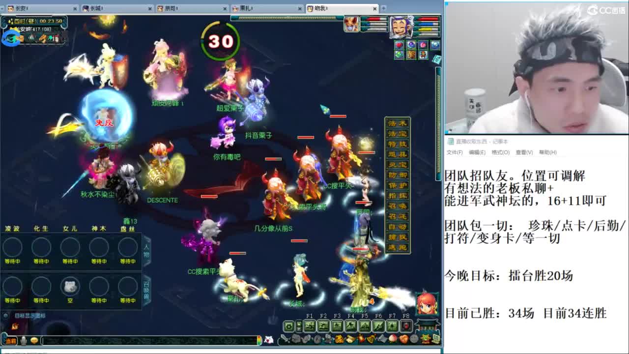 武神坛高清决赛 第11段