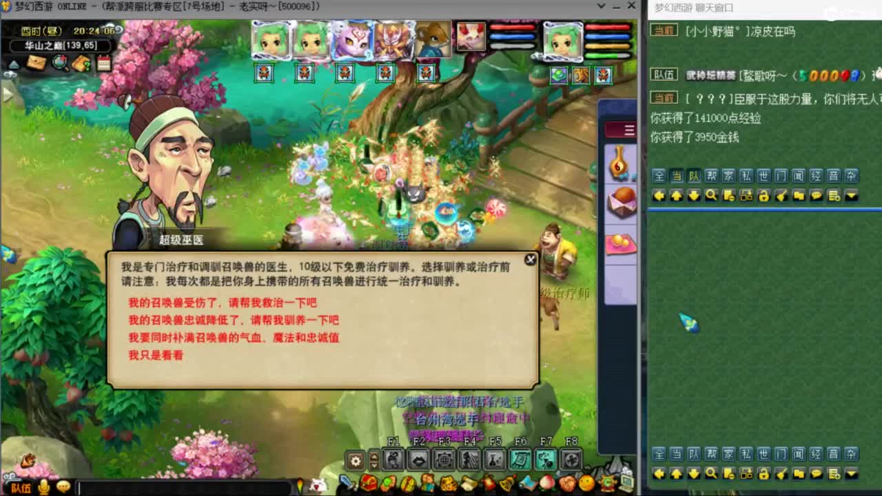 花果山服战队指挥：雨哥啊第一视角PK 第3段