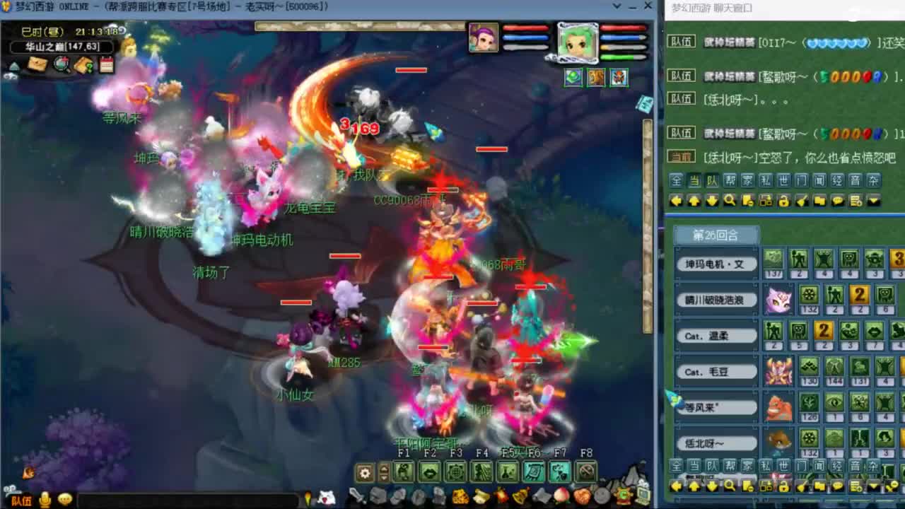 花果山服战队指挥：雨哥啊第一视角PK 第4段