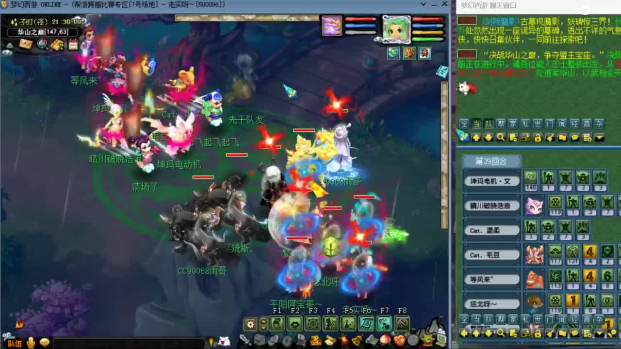 花果山服战队指挥：雨哥啊第一视角PK 第5段