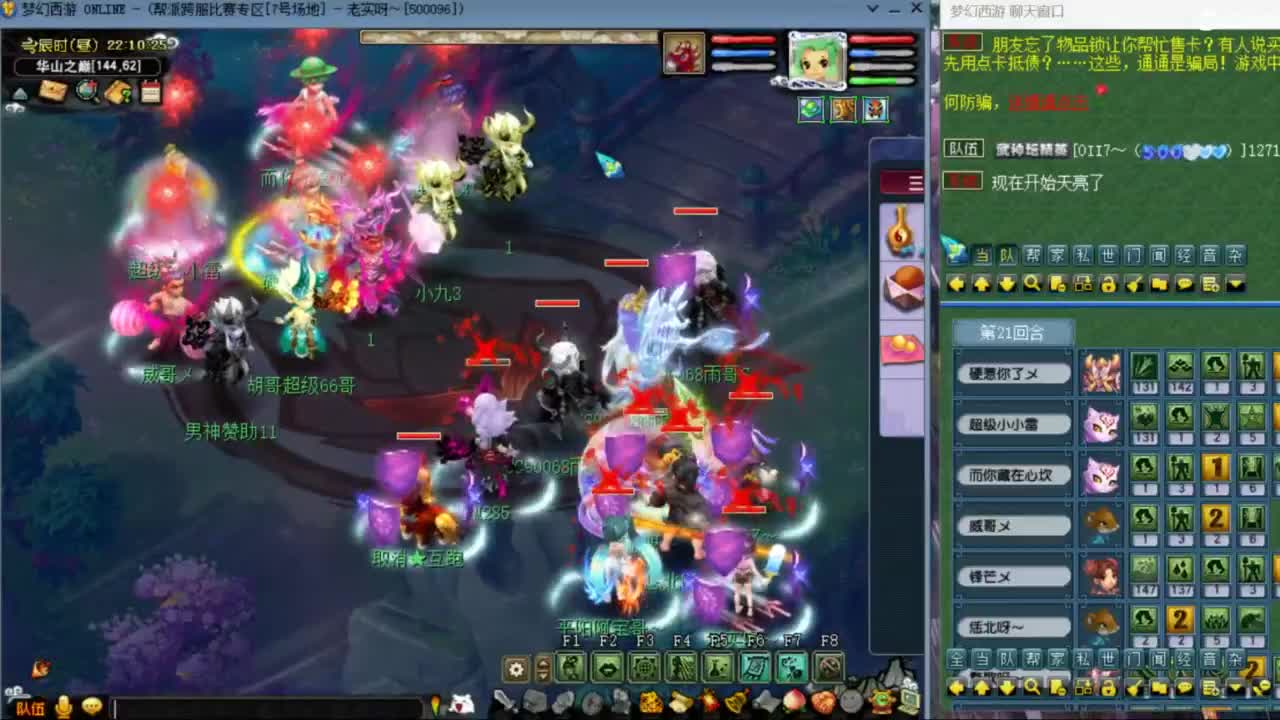 花果山服战队指挥：雨哥啊第一视角PK 第6段