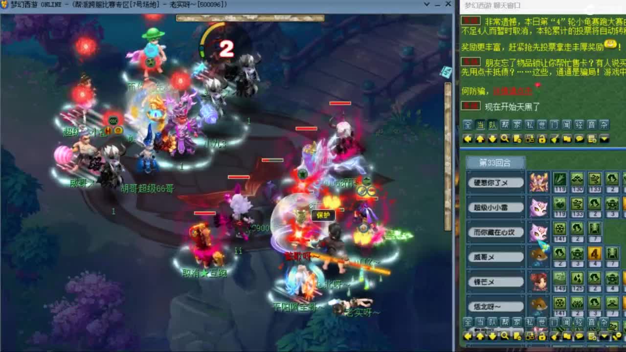 花果山服战队指挥：雨哥啊第一视角PK 第7段