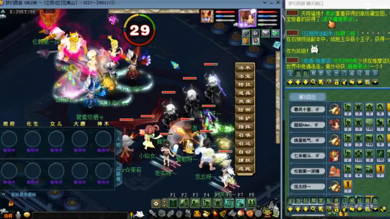 花果山服战队指挥：雨哥啊第一视角PK 第9段