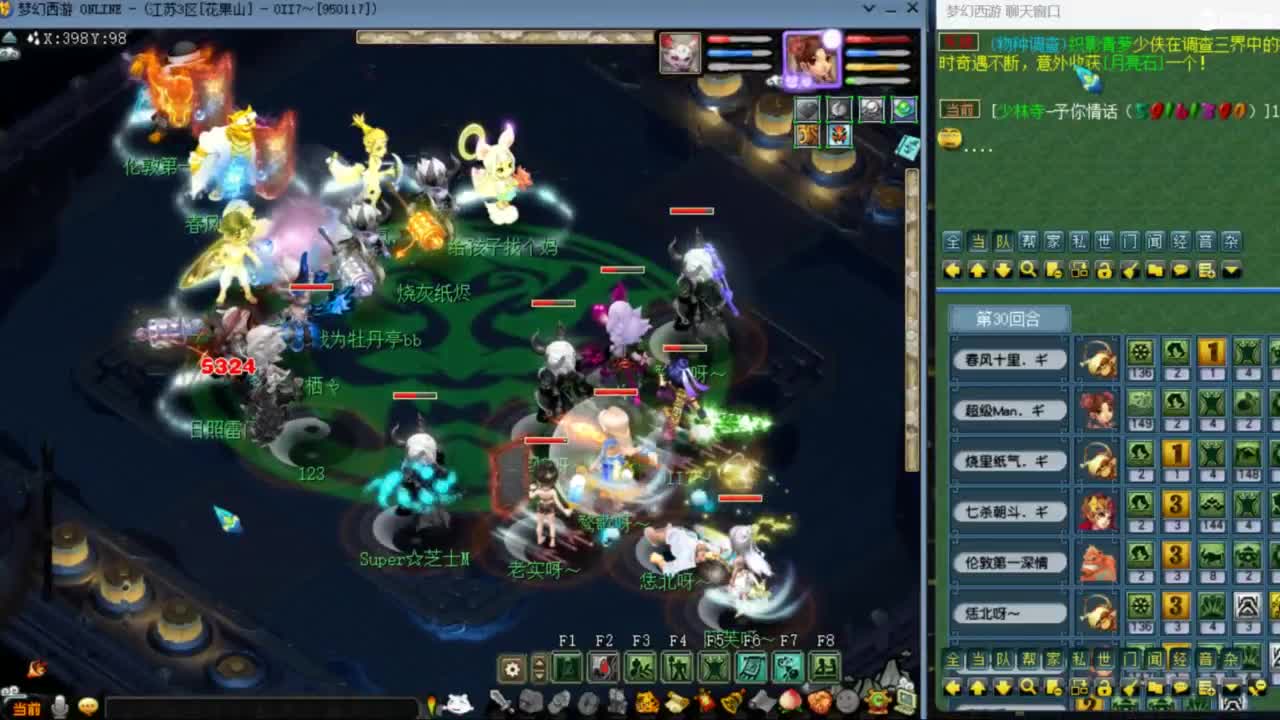 花果山服战队指挥：雨哥啊第一视角PK 第10段