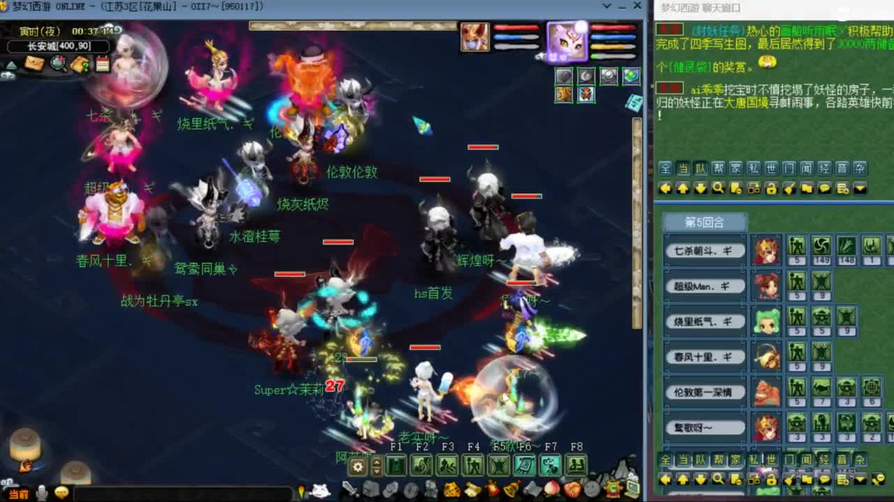 花果山服战队指挥：雨哥啊第一视角PK 第11段