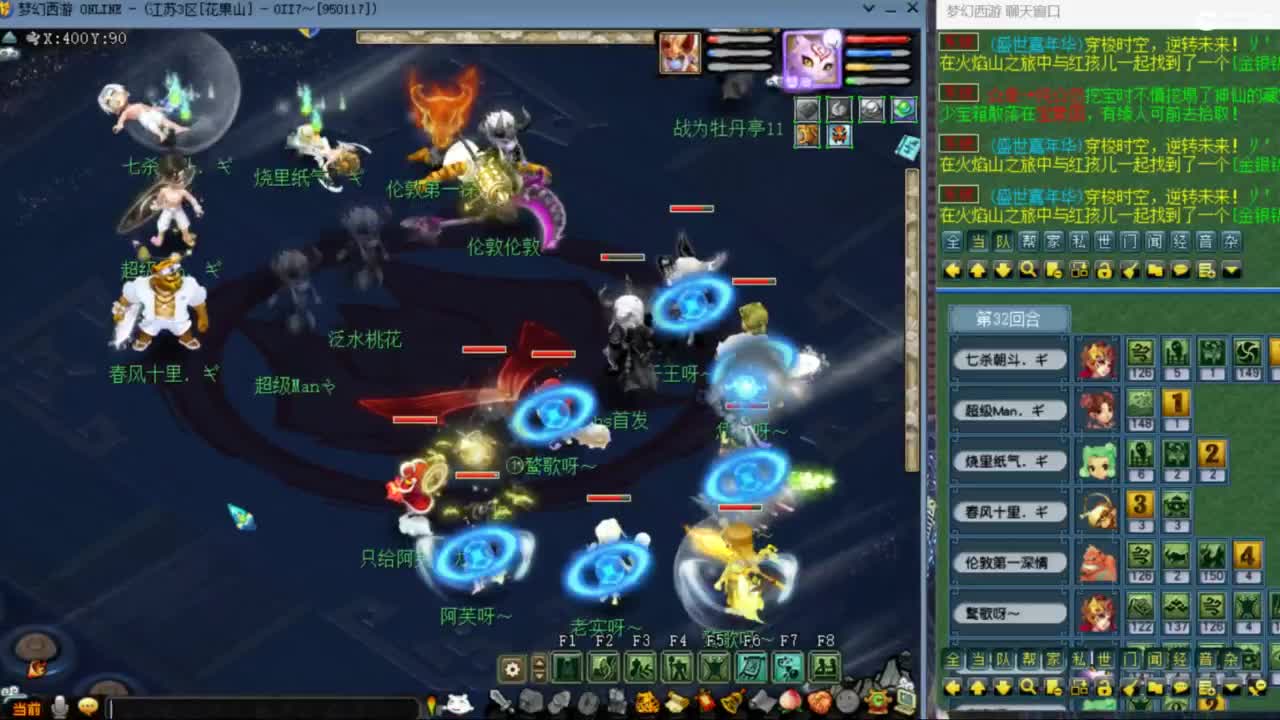 花果山服战队指挥：雨哥啊第一视角PK 第12段