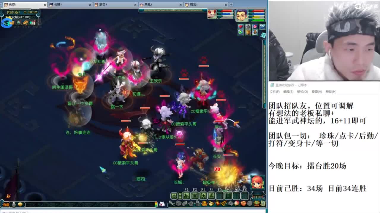 武神坛高清决赛 第2段