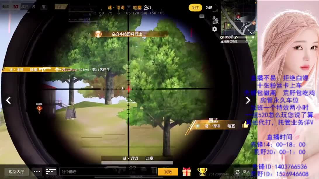 如人饮水 第11段