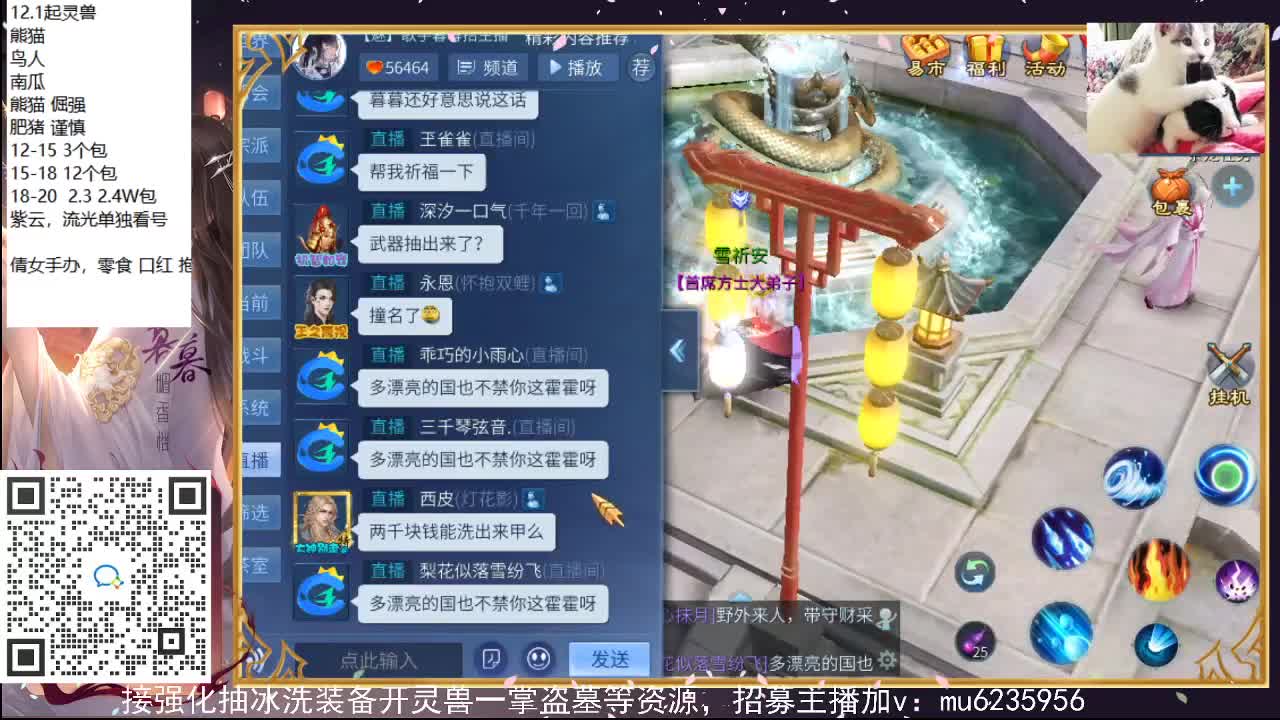 你好，12月的第一天。 第5段