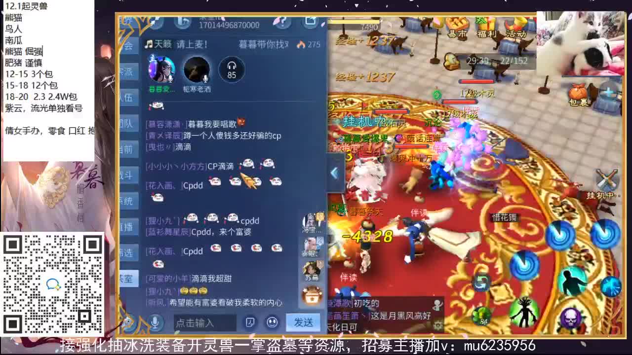 你好，12月的第一天。 第7段