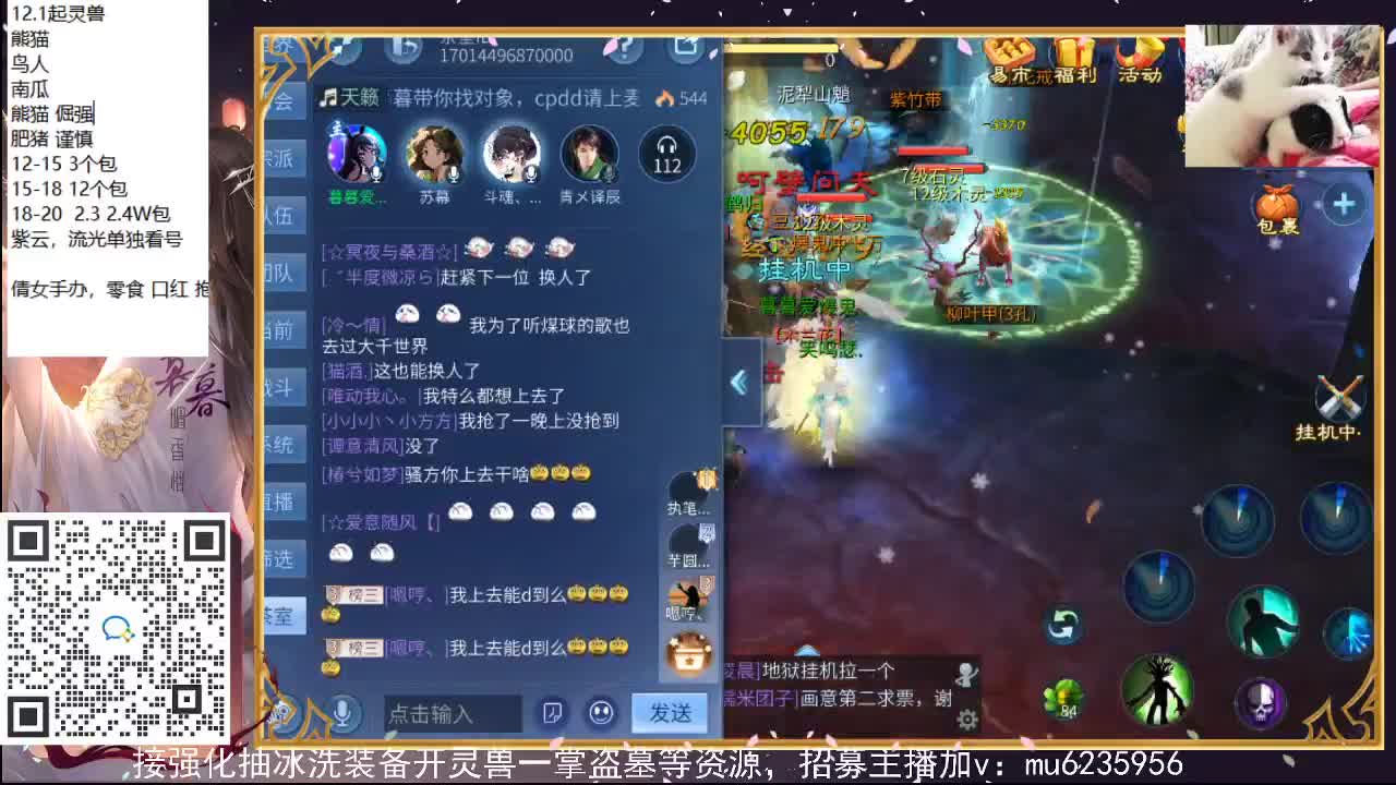 你好，12月的第一天。 第8段