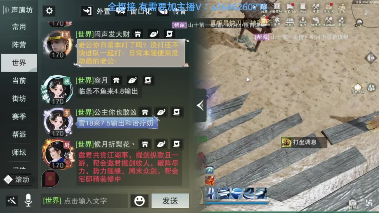 滴滴滴滴滴 第5段