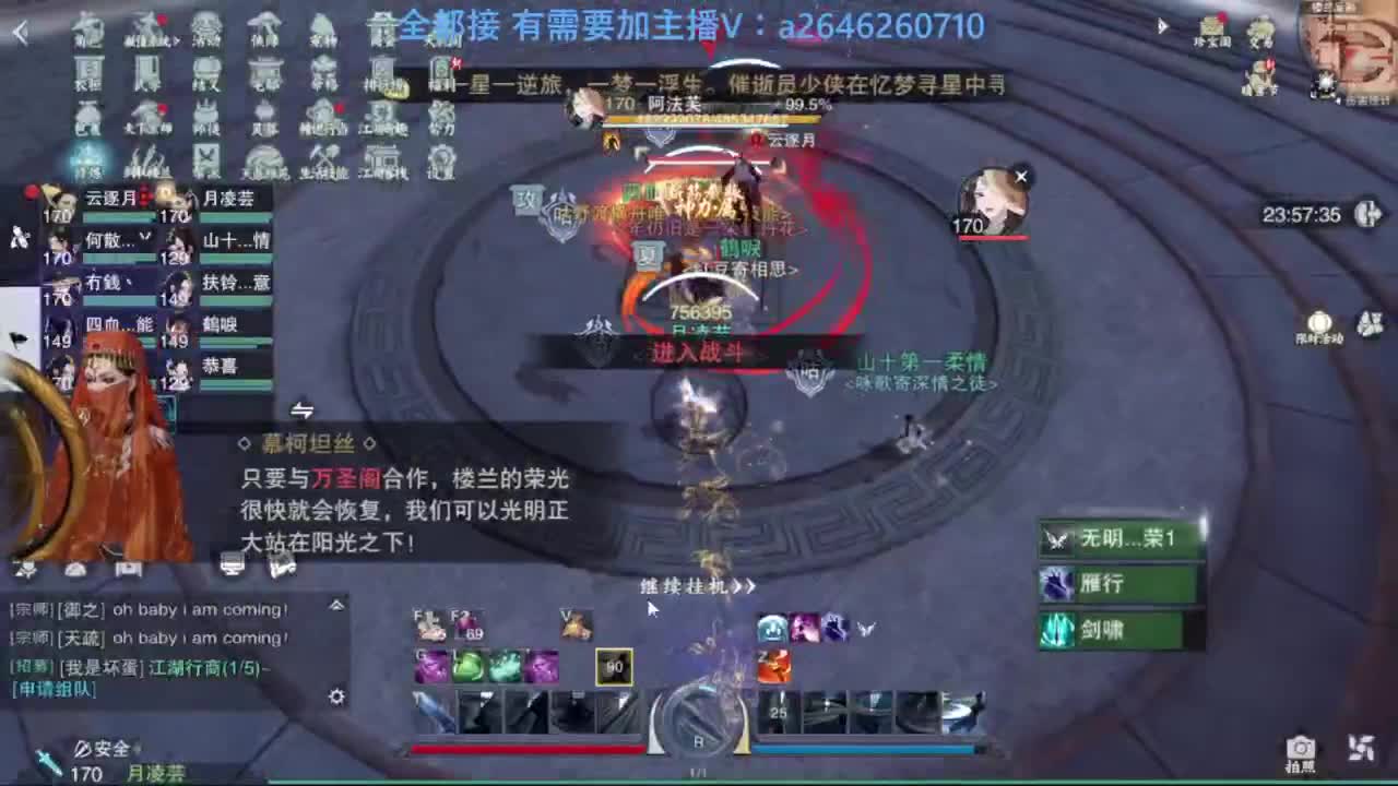 滴滴滴滴滴 第6段