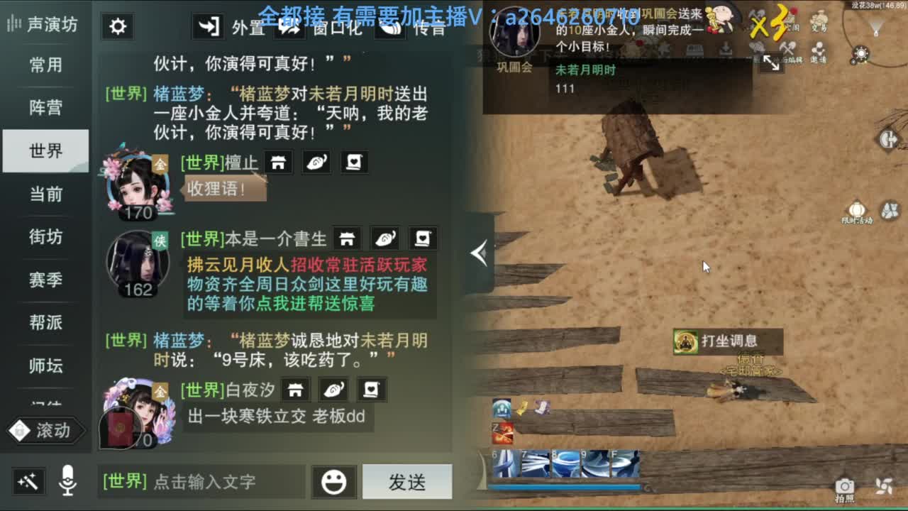 滴滴滴滴滴 第10段