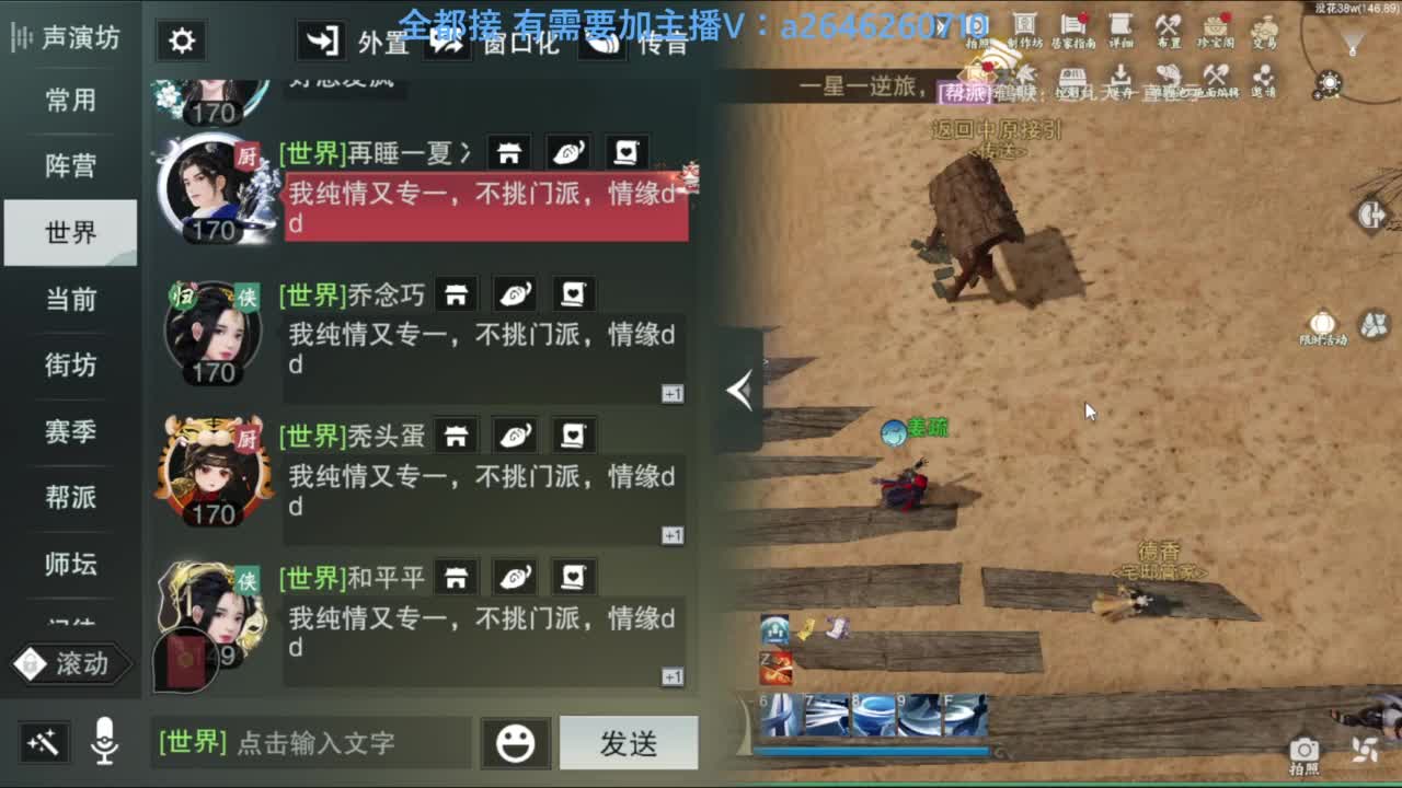 滴滴滴滴滴 第11段