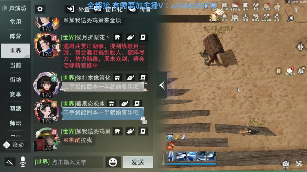 滴滴滴滴滴 第12段