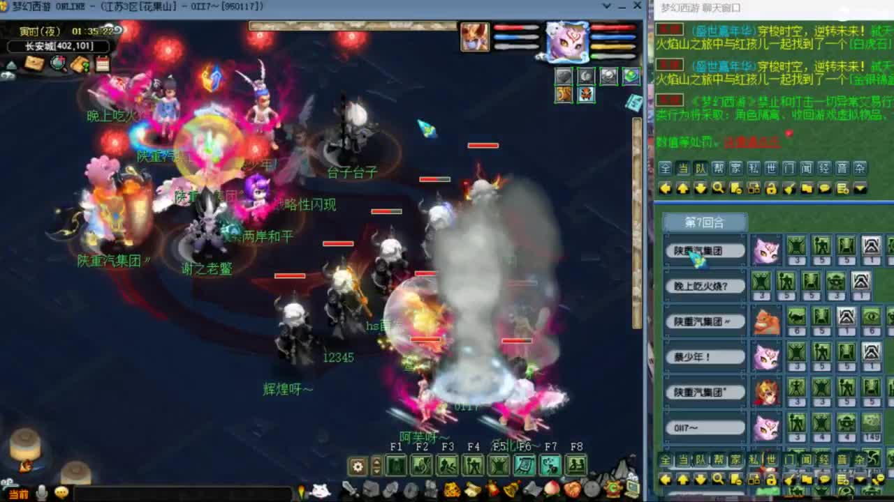 花果山服战队指挥：雨哥啊第一视角PK 第1段