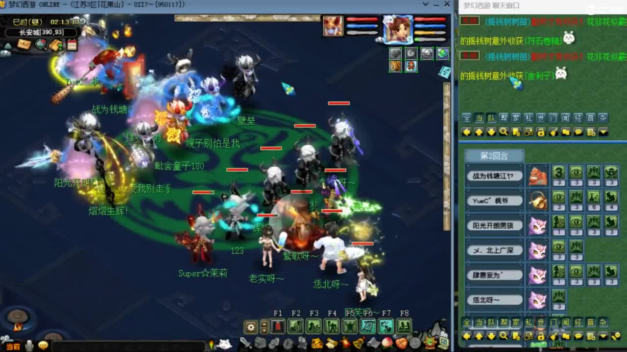 花果山服战队指挥：雨哥啊第一视角PK 第2段