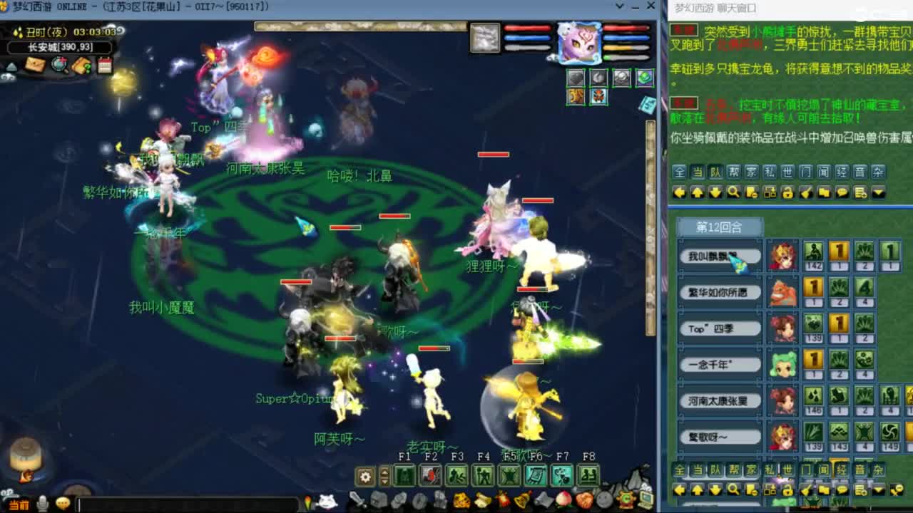 花果山服战队指挥：雨哥啊第一视角PK 第4段