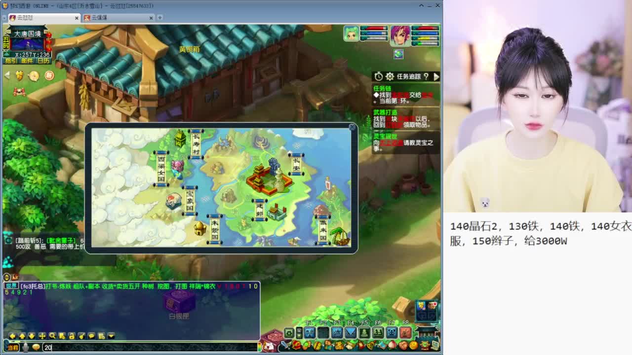 CC最丑女主播 第2段
