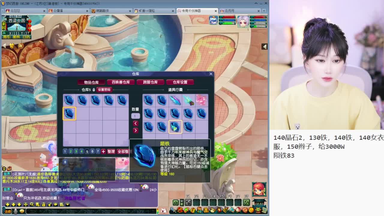 CC最丑女主播 第7段