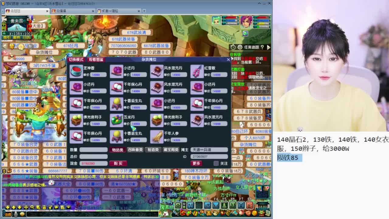 CC最丑女主播 第8段