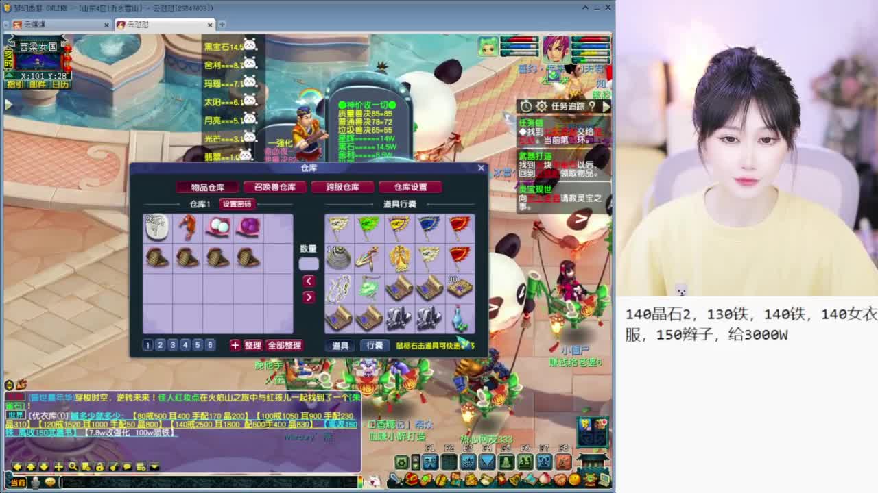 CC最丑女主播 第10段